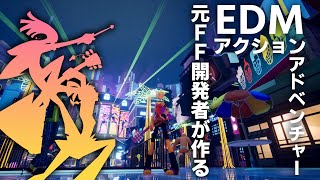 元FF開発者が作るEDMアドベンチャー～NO STRAIGHT ROADS～【ゆっくり実況】
