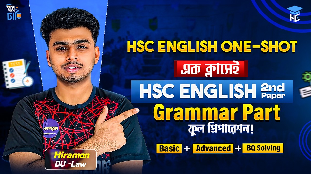 HSC English 2nd Paper