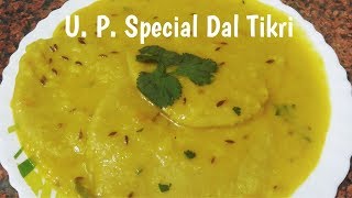 Dal Tikri Recipe l Dal Tikki Recipe UP Special I D
