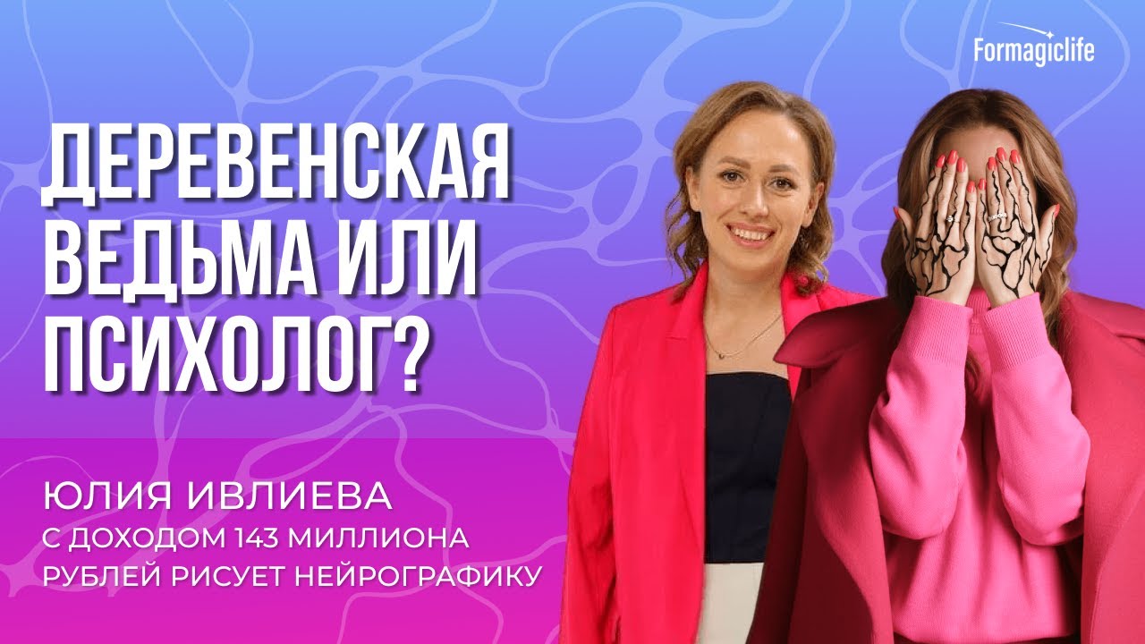 Анастасия А и Юлия Ивлиева 💎 Рисуем нейрографику на Активы и Капитал