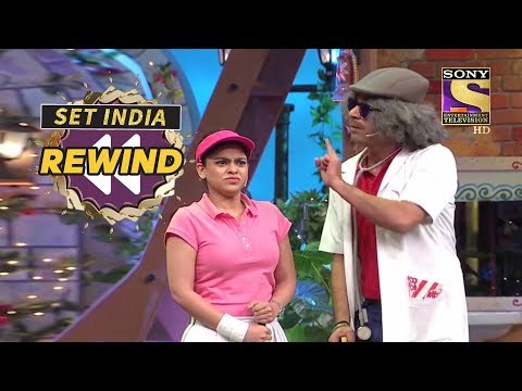 Gulati Finds Groom For Sarla | The Kapil Sharma Show | SET India Rewind