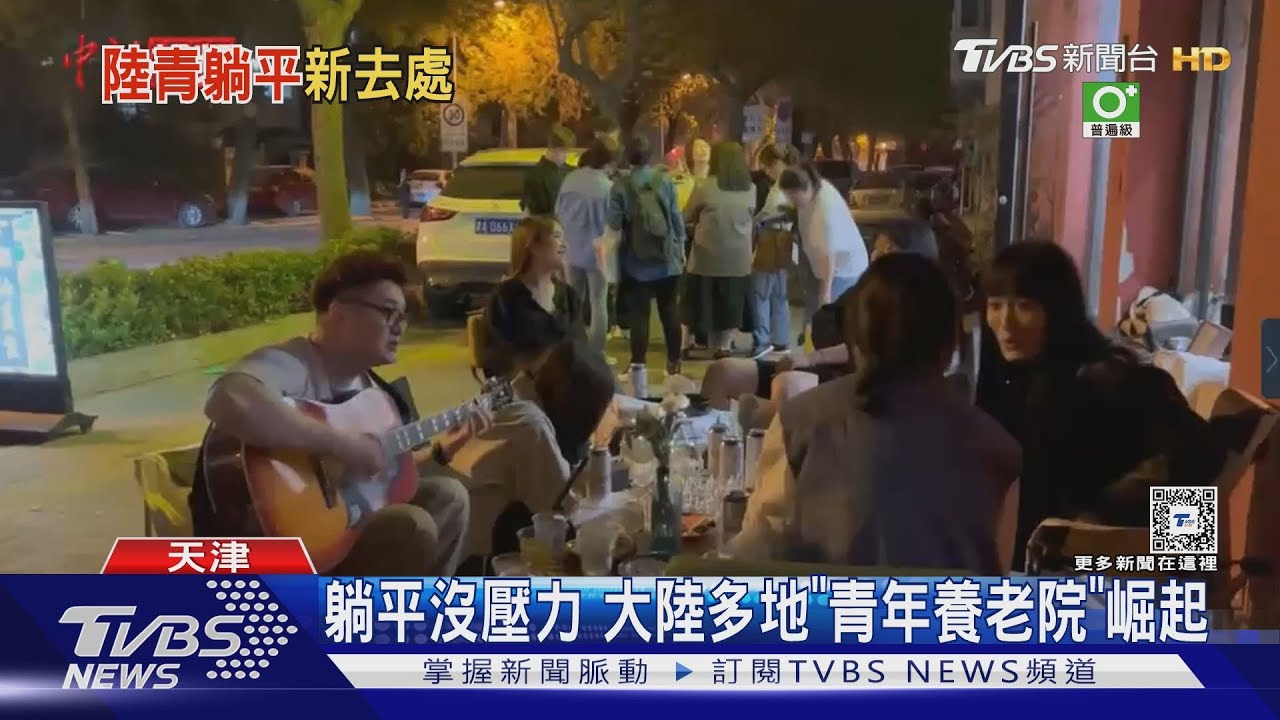 活著好難!深圳首季居民失業年增40% 陸多地出現「青年養老院」