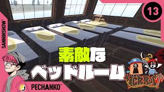【DAY13】熟練ポイントを探す旅に出る【VCR Rust】視点：ぺちゃんこ