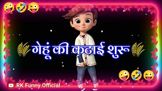 Download lagu गेहूं की कटाई शुरू 🌾Gehun per funny Status 😁Gehun for WhatsApp status 😂funny status 🌾status mp3 Download lagu गेहूं की कटाई शुरू 🌾Gehun per funny Status 😁Gehun for WhatsApp status 😂funny status 🌾status mp3