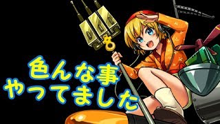 モンストあれこれ【モンスターストライク】