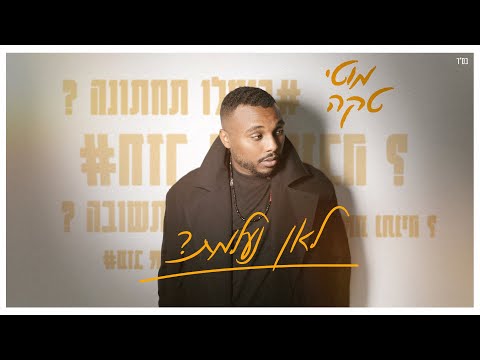 לאן נעלמת
