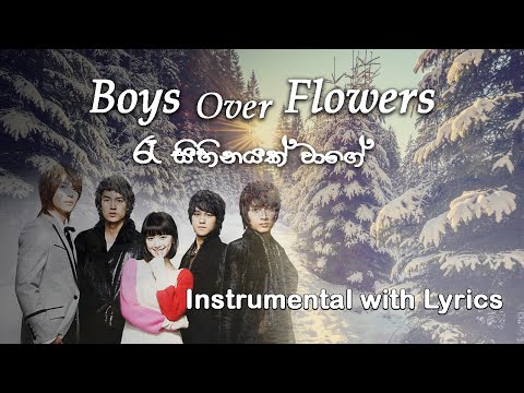 Boys Over Flowers Theme Song Instrumental With Lyrics