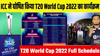 ICC T20 World Cup 2022 Full Schedule Announced By ICC | T20 World Cup 2022 Confirm Fixtures, Date...