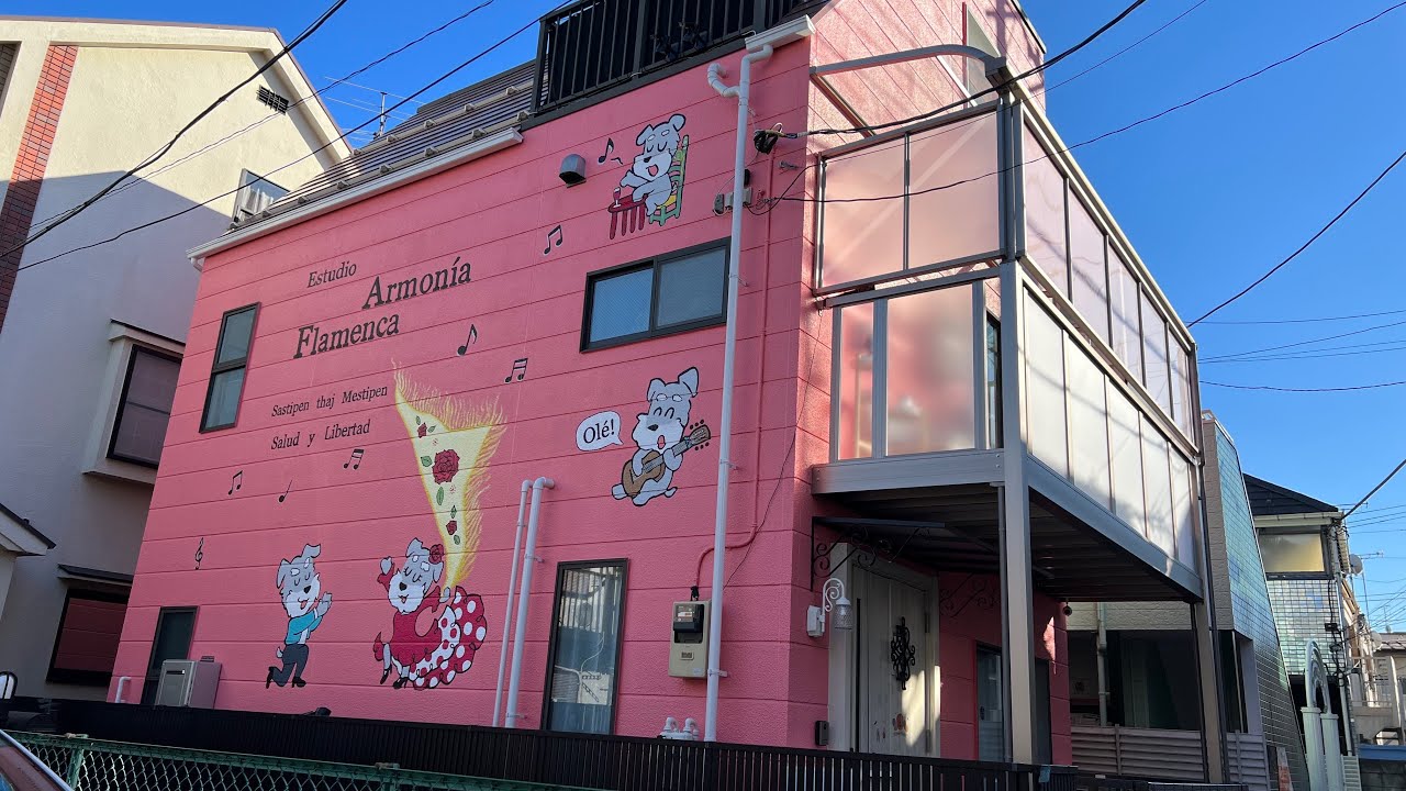 駅からEstudio Armonía Flamencaまでの行き方 thumbnail