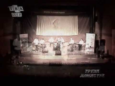 Monistra - Sevdelinke maloj mome.flv