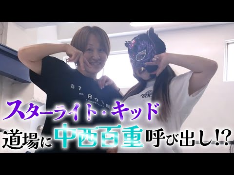 Starlight Kid summons Momoe Nakanishi for special training! Momoe☆Latch receives a triangle-flying Moonsault Attack