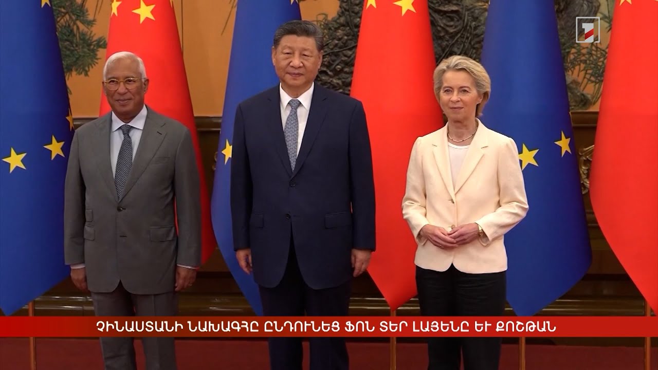 Արևմտահայերէն լուրեր. Յուլիս 24. 2025