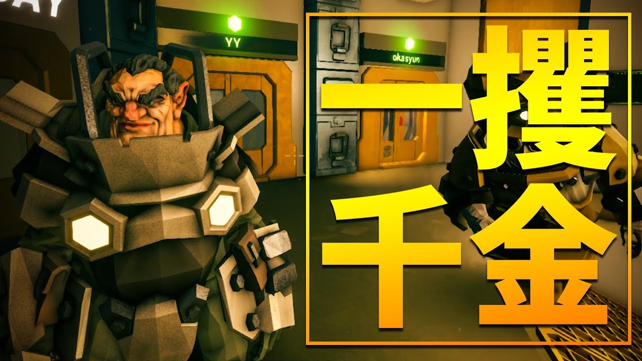 スペース炭鉱夫達の日常 １日目【Deep Rock Galactic】