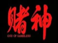 Chow Yun Fat God Of Gamblers OST