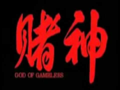 Chow Yun Fat-God of Gamblers OST