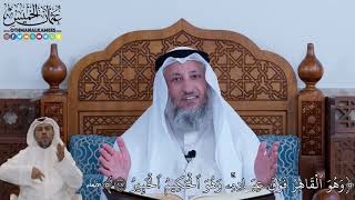 105 - وَهُوَ ٱلۡقَاهِرُ فَوۡقَ عِبَادِهِۦۚ وَهُوَ ٱلۡحَكِيمُ ٱلۡخَبِيرُ - عثمان الخميس