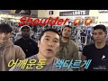 어깨운동 색다르게. 2월 13일 Shoulder training
