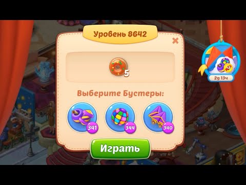 Homescapes Level 8642 (8692 - Rest of World) 💪