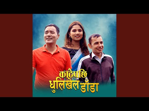 Katepachhi Dhulikhel Dada