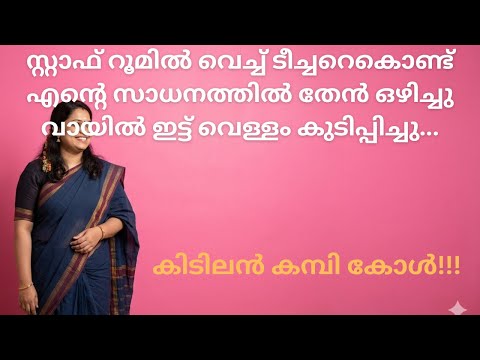 Malayalam Latest Kambi Call Recording 2026 | #callrecordingviral 