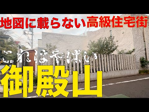 [Festival de las Mansiones] Explicando Gotenyama, una zona residencial de clase alta donde existían los palacios Tokugawa