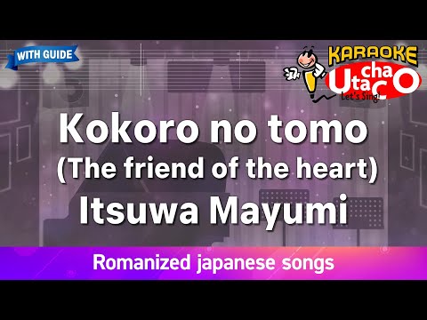 Kokoro no tomo (The friend of the heart) – Itsuwa Mayumi (Romaji Karaoke with guide)