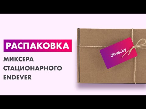 Миниатюра изображения товара Миксер Endever Sigma-25 (красный/белый)
