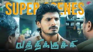 Download lagu Vathikuchi Super Scenes | Love, Crime, and Survival: Sakthi's Struggle | Dileepan | Anjali mp3 Download lagu Vathikuchi Super Scenes | Love, Crime, and Survival: Sakthi's Struggle | Dileepan | Anjali mp3