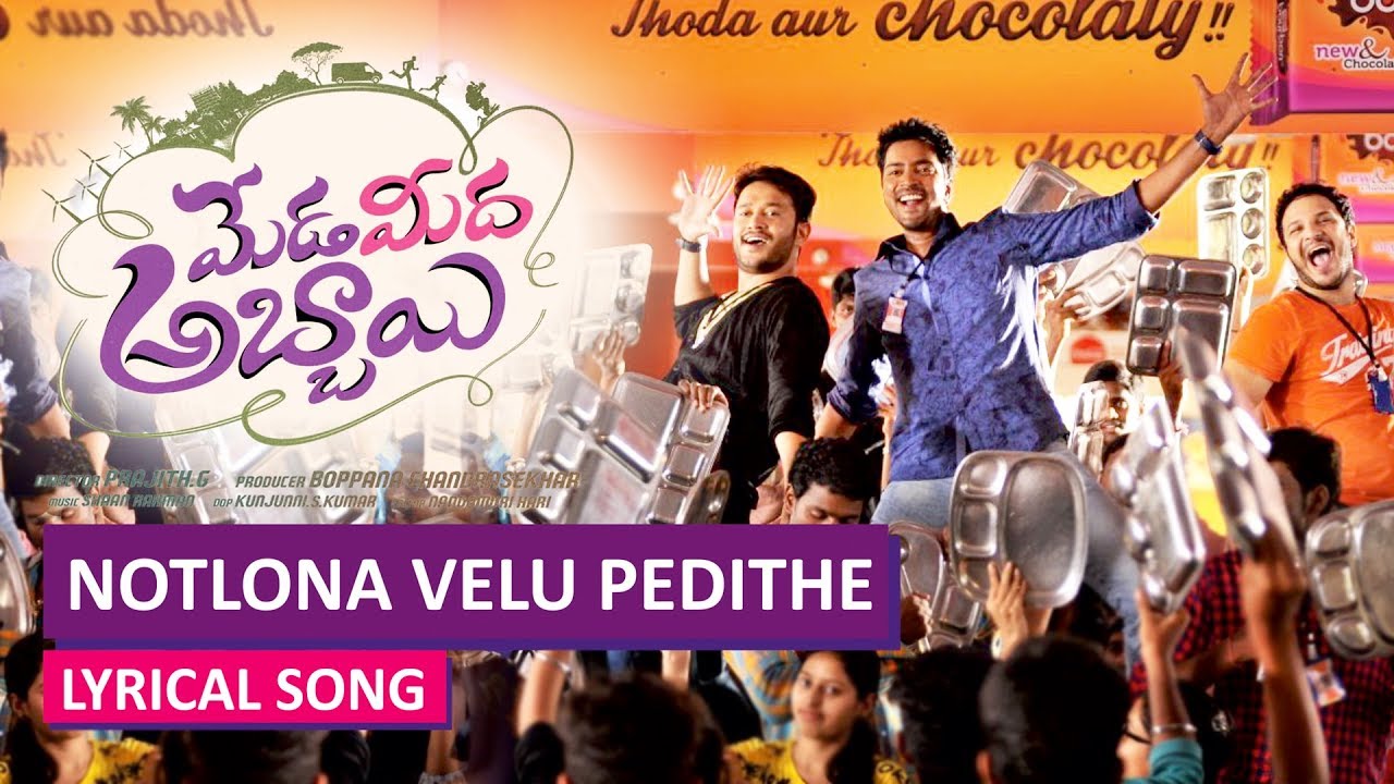 Notlona Velu Pedithe Lyrics  | Meda Meeda Abbayi | Allari Naresh, Nikhila Vimal | Vaikom Vijayalakshmi | Shaan Rahman