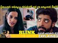 #Blink Telugu Full Movie Story Explained | Movies Explained in Telugu | Telugu Cinema Hall