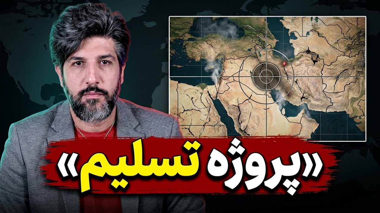 کارشناس رژیم از سقوط علی طاهر میگه که فاجعه است و کشور را میخواهند تسلیم کنند