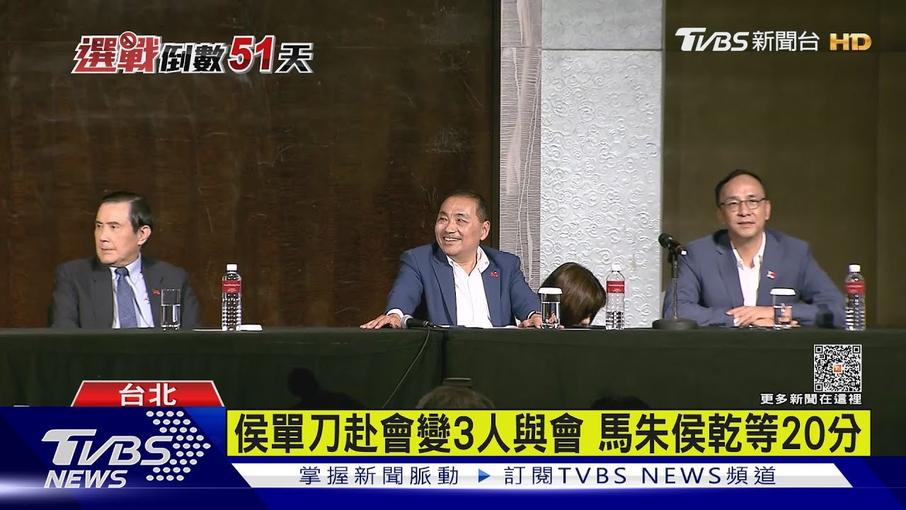尷尬! 沒受邀也跟著來馬朱被「晾在台上」