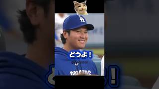 休暇を楽しむドジャース大谷翔平￼