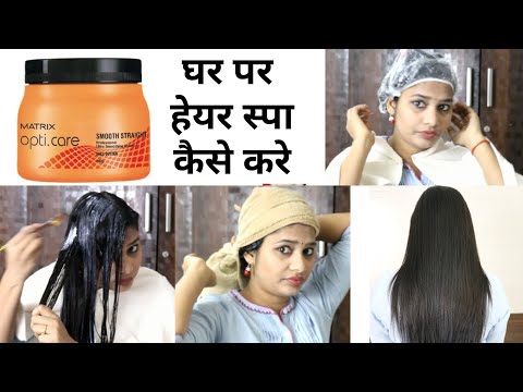 How to Do Hair Spa at Home (Hindi) |सैलून जैसा हेयर स्पा अब घर पर करे!