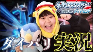 ダイパリやったら懐かしすぎて感動が溢れた。。。【ポケモン】【ポケットモンスターブリリアンダイヤモンド】