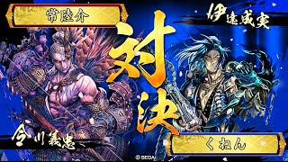 戦国大戦 動画 常陸介主君 Vs くねん主君 أفضل موقع لتشغيل ملفات Mp3 مجان ا 戦国大戦 動画 常陸介主君 Vs くねん主君 أفضل موقع لتشغيل ملفات Mp3 مجان ا