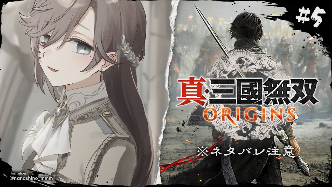 真・三國無双 ORIGINS #5 | 孫家は僕が救う ※ネタバレ注意【にじさんじ/叶】