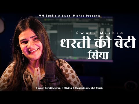 Poster  Dharti Ki Beti Sia Lyrics – Swati Mishra 