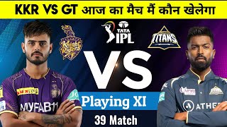 Kolkata Knight Riders vs Gujarat Titans playing 11 today |kkr vs gt aaj ka match में कौन कौन khelega