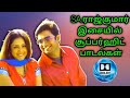 SA RAJKUMAR TAMIL HITS 90S TAMIL DUET SONGS SA RAJKUMAR MELODIE TAMIL CINEMA SONGS SA RAJKUMAR