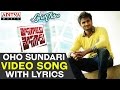 Oho Sundari Video Song With Lyrics II Mosagaallaku Mosagaadu Songs II Sudheer Babu Nandini