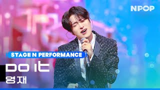 Download lagu YOUNGJAE 'Do It' Ι NPOP EP.12 231120 mp3 Download lagu YOUNGJAE 'Do It' Ι NPOP EP.12 231120 mp3