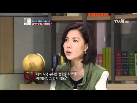 120907 Baek Ji Yeon of People In Side-Cnblue 3