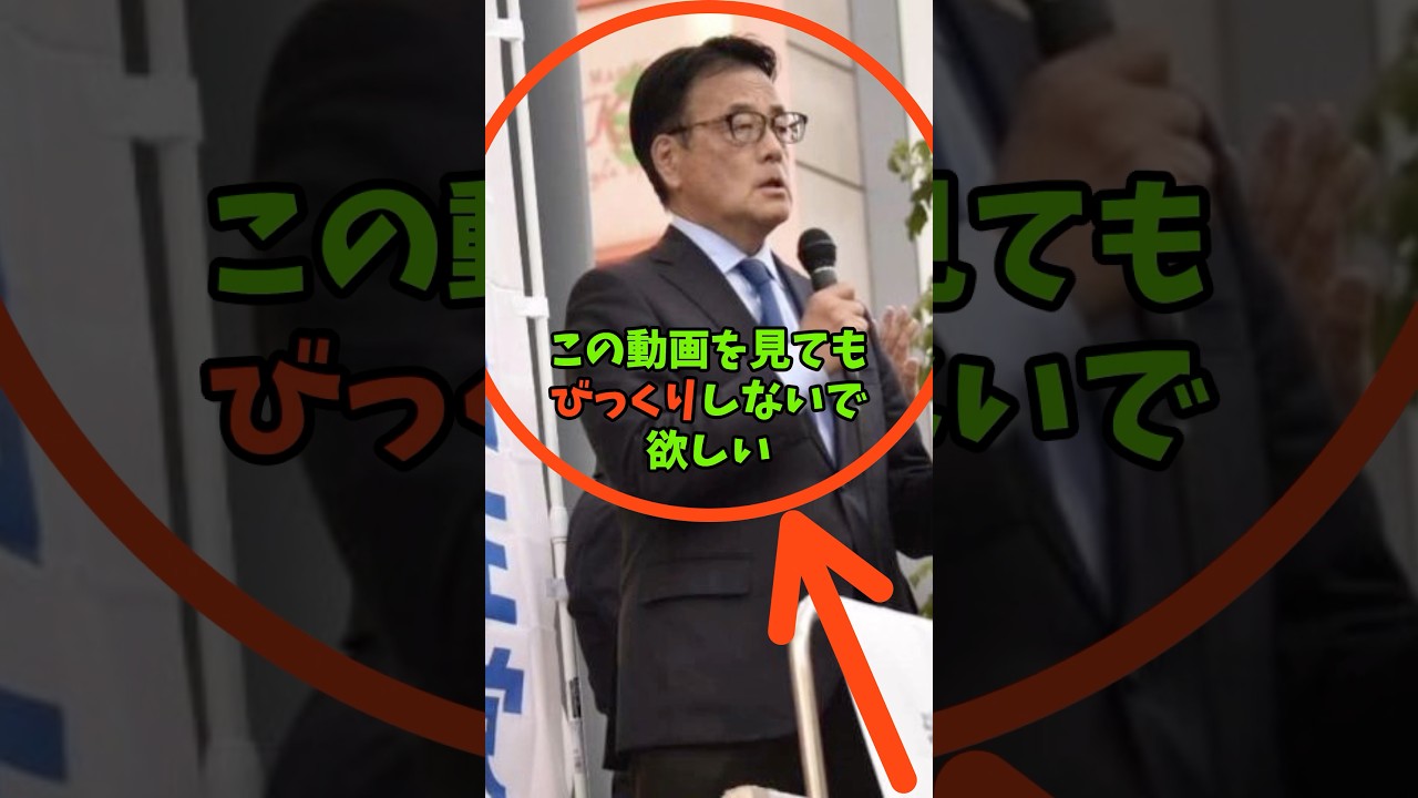 "【緊急】岡田克也の街頭演説、背後に映った""あの車"""#日本 #ニュース #海外の反応 #皇室 #雑学 #天皇陛下 #雅子さま #愛子さま