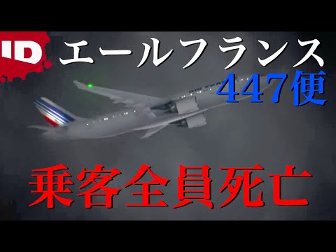 エールフランス航空業界 - 定義