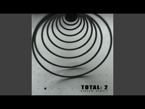 Video thumbnail for Круто (Пикуют страсти) (Cool (Passions Dive))