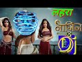 Main Teri Dusman Dusman Tu Mera Main Nagin DjVimalup