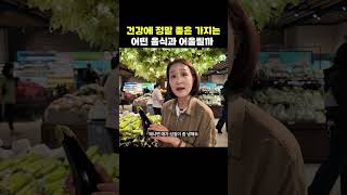 가지는 어떤 것들과 먹어야 효과가 좋을까