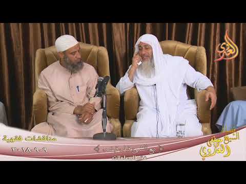  مناقشة في بيع الشئ قبل قبضه  تاريخ 9-9-2018 