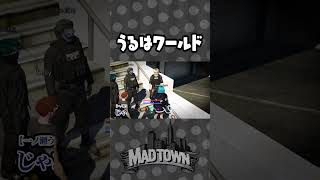 しゃべるたび総ツッコミが入る一ノ瀬うるは｜GTA5 MADTOWN(β)【#らっだぁ切り抜き】#madtown